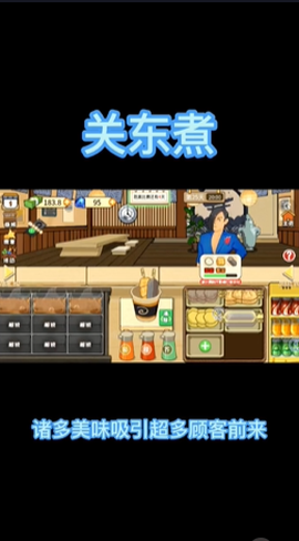 关东煮[图5]