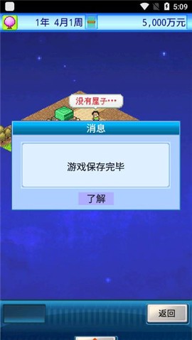 宇宙探险队汉化版[图1]
