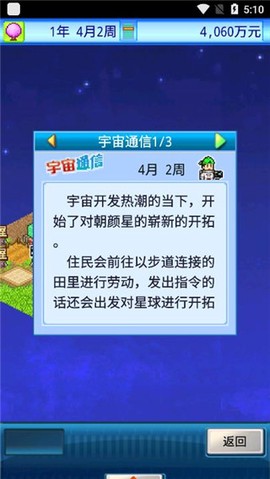 宇宙探险队汉化版[图2]