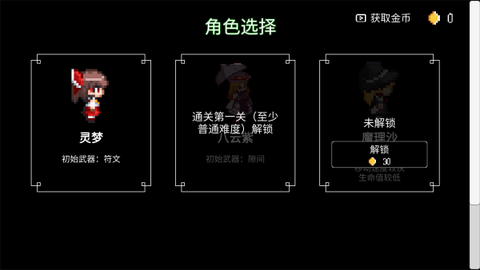 东方守护传图2