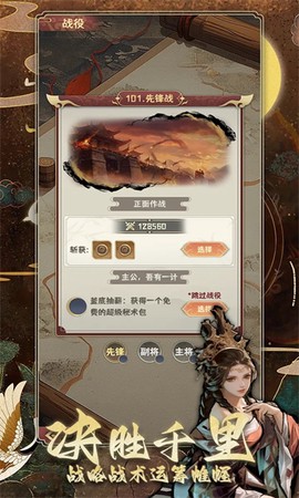 三国战弈[图1]