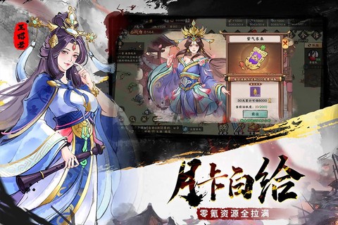 三国将魂图2