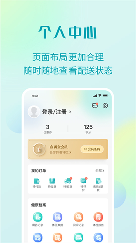 111医药馆图2