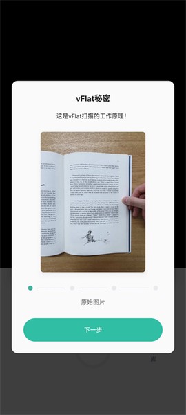 vFlat全能扫描王[图1]