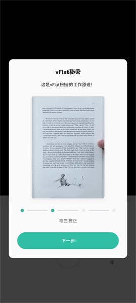 vFlat全能扫描王[图2]