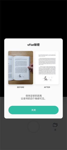 vFlat全能扫描王[图4]