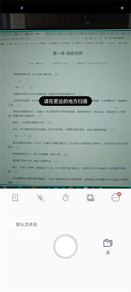 vFlat全能扫描王[图5]