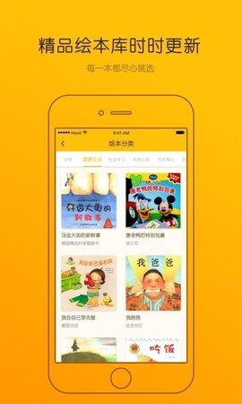 Luka亲子阅读图3