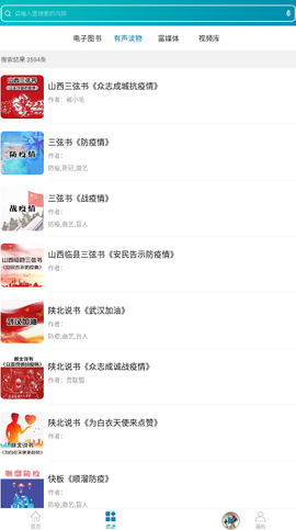 听海网图3