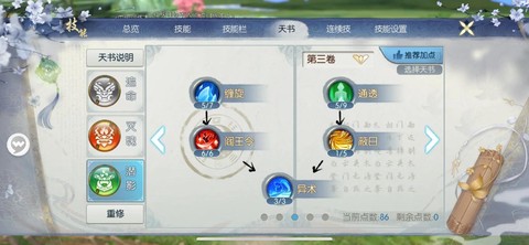 诛仙手游归元锁怎么用[图2]
