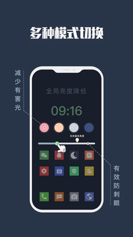 夜间模式[图1]
