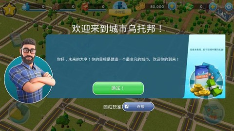 乌托邦城市图2