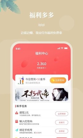 一起看书图1