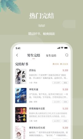 一起看书图3