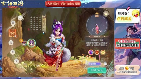 大话西游手游如何报团