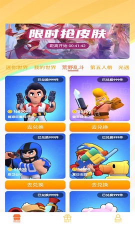 V10皮肤玩家图1