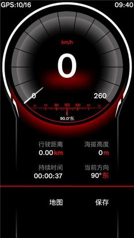 GPS速度表Pro图1