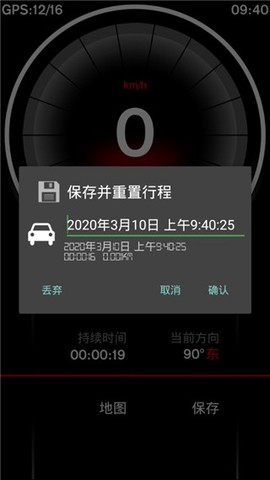 GPS速度表Pro图2