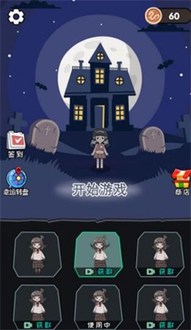 全民恐怖大逃脱图3
