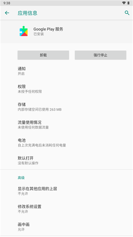 GMS安装器[图1]