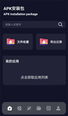 amaze文件管理器图2