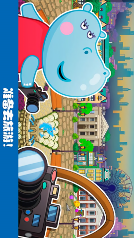 佩奇小镇三只河马图3
