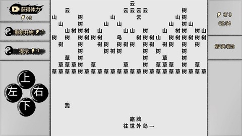 一字修仙图1