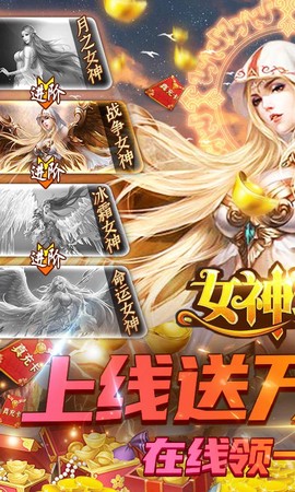 女神联盟：契约图1