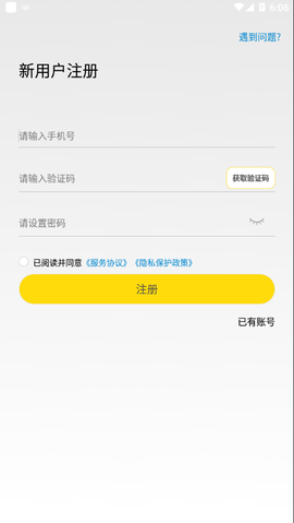 GiWiFi校园助手图2