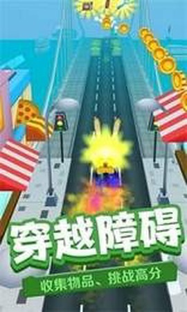 奔跑的英雄图2