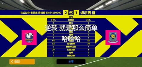 怎么才能踢好实况足球