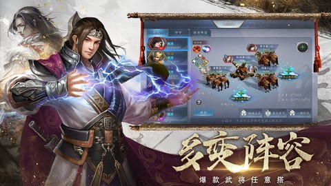 三国：傲世无双图2