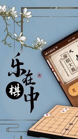 巅峰象棋[图1]