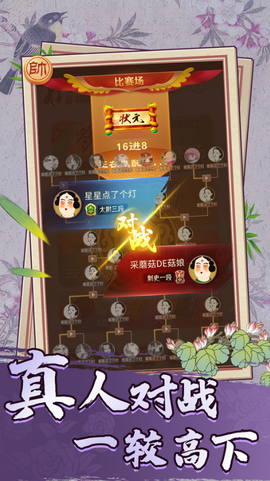巅峰象棋图3