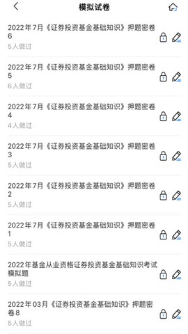 基金从业考试宝典图2