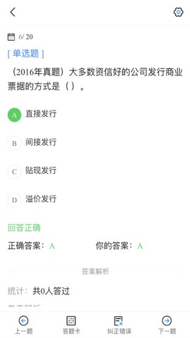 基金从业考试宝典图3