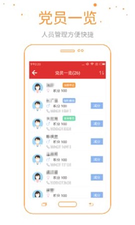 广济党建图1