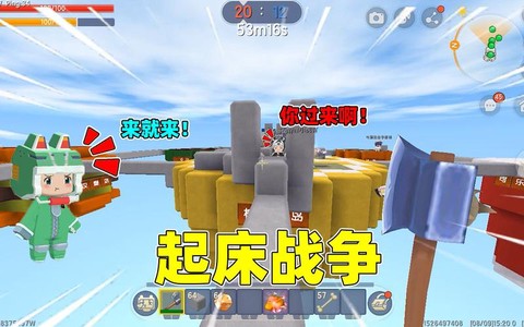 迷你世界起床战争怎么做[图2]