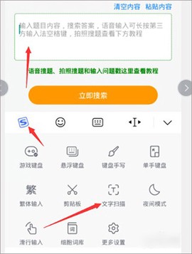 学小易最新版[图6]