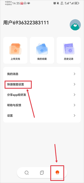 学小易最新版[图8]