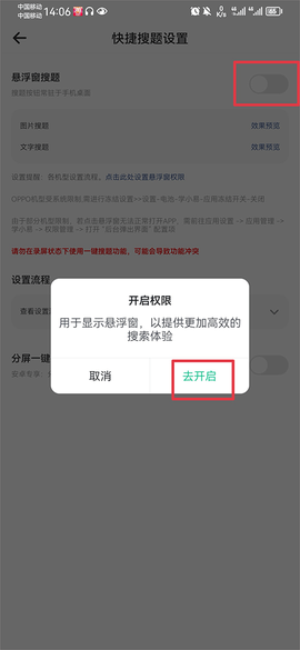 学小易最新版[图9]