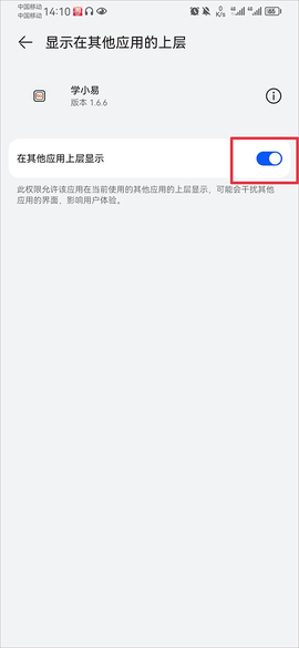 学小易最新版[图11]