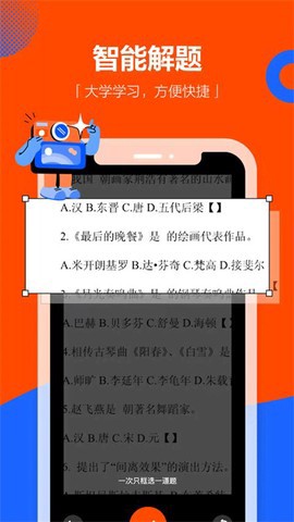 学小易最新版图1
