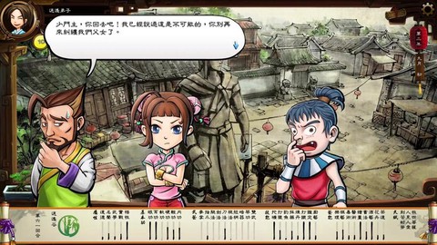 侠客风云传如何鸣笛