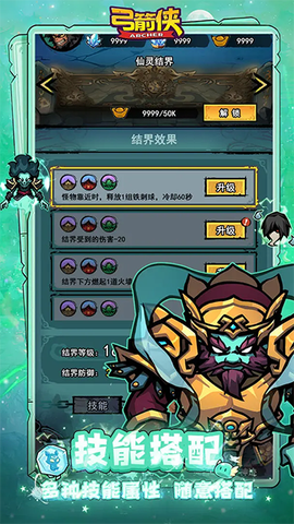 弓箭侠图3