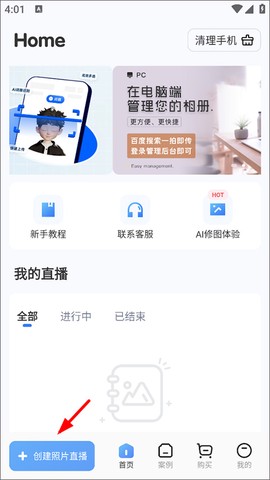 一拍即传[图1]