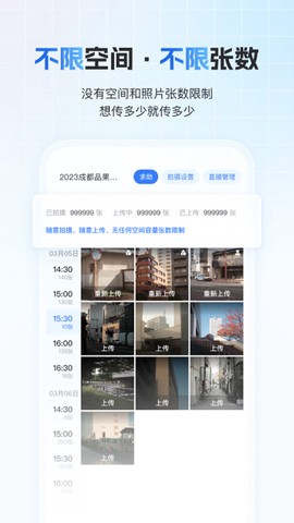 一拍即传图2