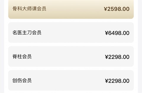 好医术图2