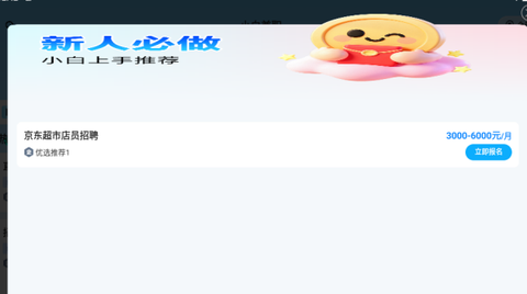 小白兼职[图2]