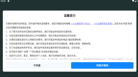 小白兼职图1